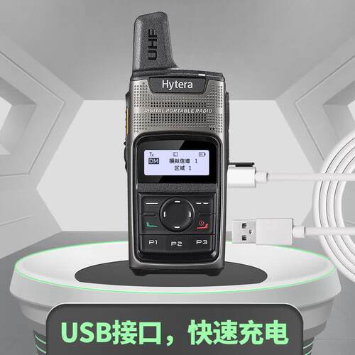 海能达迷你小巧时尚数字手台