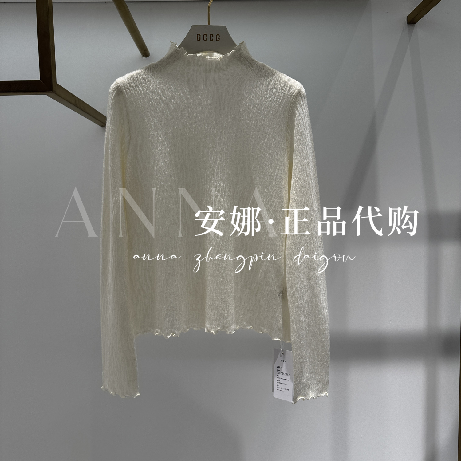 GCCG知恩专柜正品代买2025冬款女士针织衫