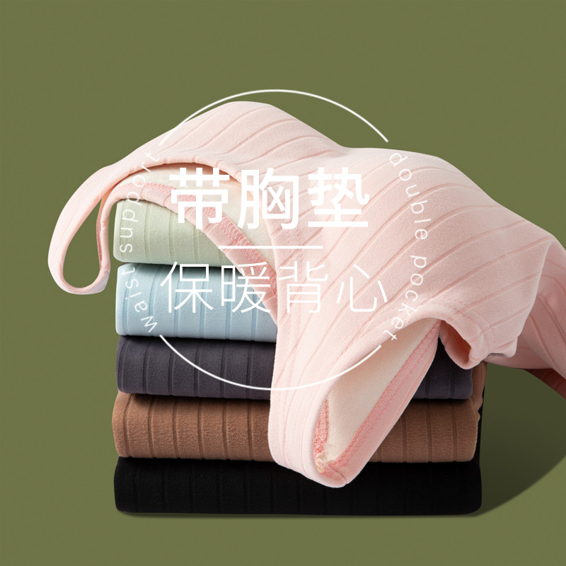 女秋冬加绒带胸垫文胸一体式保暖背心加厚内搭打底衫无袖马甲上衣