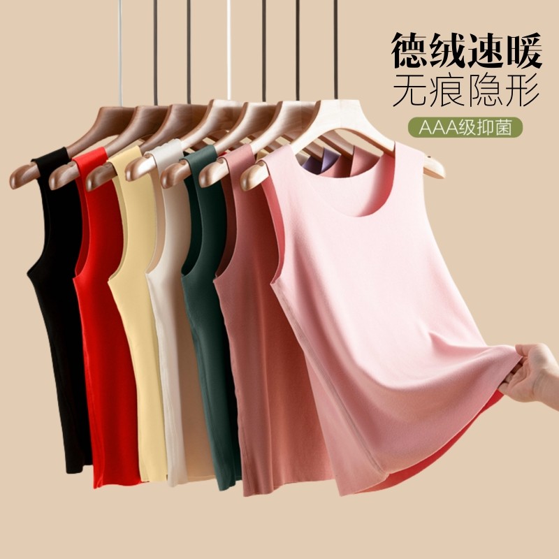 德绒保暖无痕背心加绒加厚