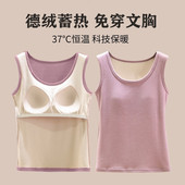 女士秋冬德绒保暖背心带胸垫加绒加厚内搭休闲吊带无袖 打底衫 上衣