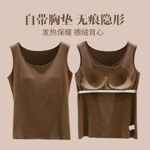 女士秋冬德绒保暖背心带胸垫罩杯一体内搭加绒加厚打底衫无痕上衣