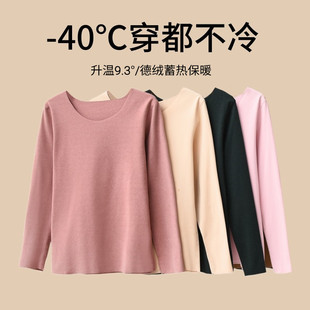 秋冬德绒无痕保暖打底衫女加绒加厚内搭百搭修身上衣圆领纯色T恤