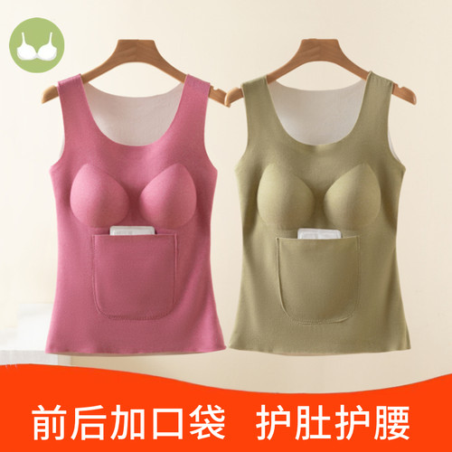德绒保暖背心女前后加口袋带胸垫吊带内衣加绒加厚护肚护腰打底衫