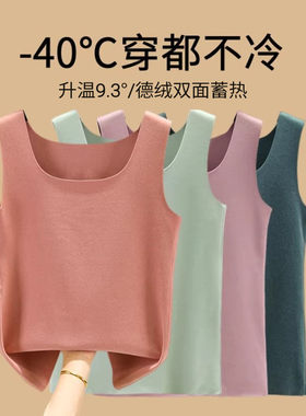 无痕自发热韩版保暖背心