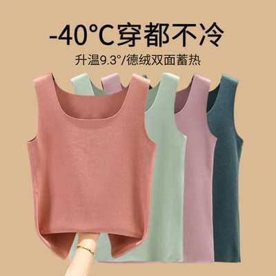 无痕自发热韩版保暖背心