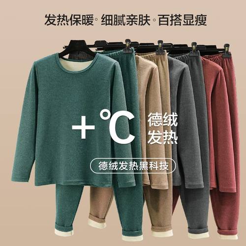 套装长袖德绒保暖套装