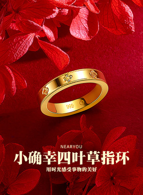 假三金对戒四叶草万花筒指环情侣对戒久不掉色仿真黄金订婚结婚用