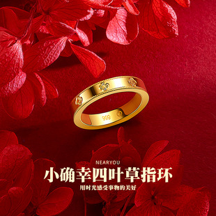 假三金对戒四叶草万花筒指环情侣对戒久不掉色仿真黄金订婚结婚用