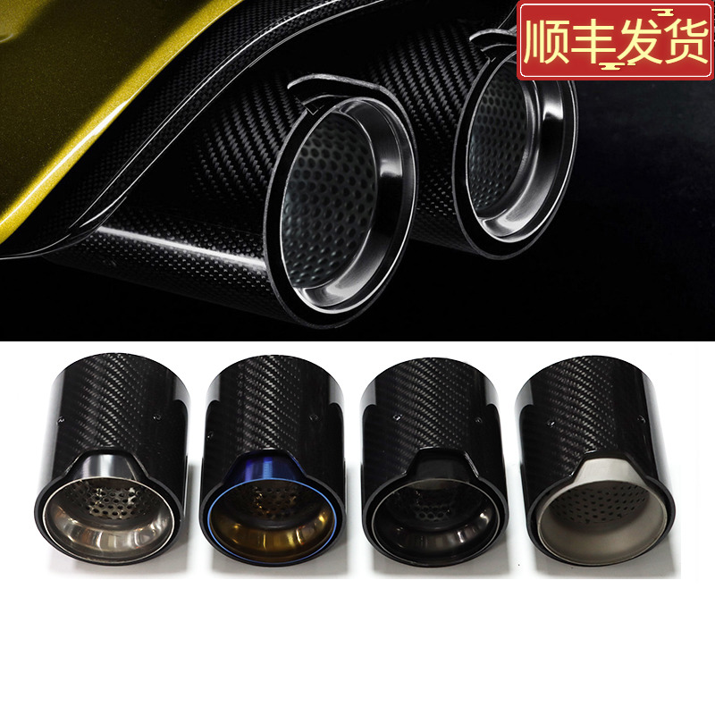 麦启隆M2M3M4专用MP碳纤维尾喉