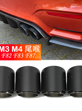 适用于宝马M2M3M4尾喉F87F80F82F83改装碳纤排气管尾嘴专车专用