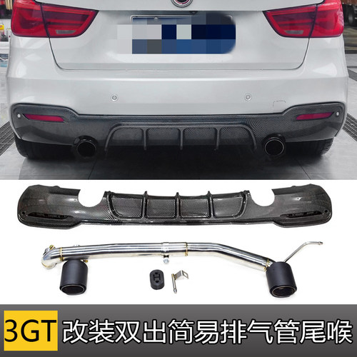 3GT排气管改装双四出尾喉麦启隆