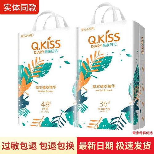 亲亲日记婴儿纸尿裤拉拉裤超薄透气宝宝尿不湿柔软舒适干爽学走裤