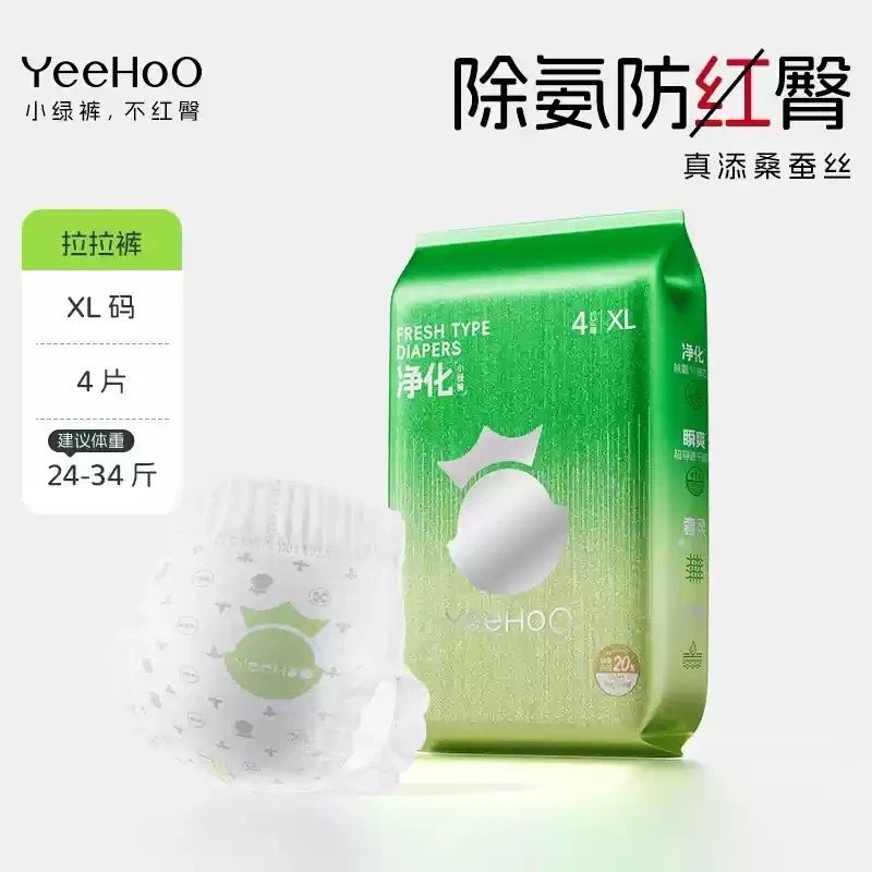 YeeHoo英氏小绿裤婴幼儿纸尿裤宝宝拉拉裤试用装蚕丝柔软除氨舒适,婴童尿裤,拉拉裤/学步裤/成长裤试用装,淘宝优惠券,粉丝福利购,淘宝优惠卷