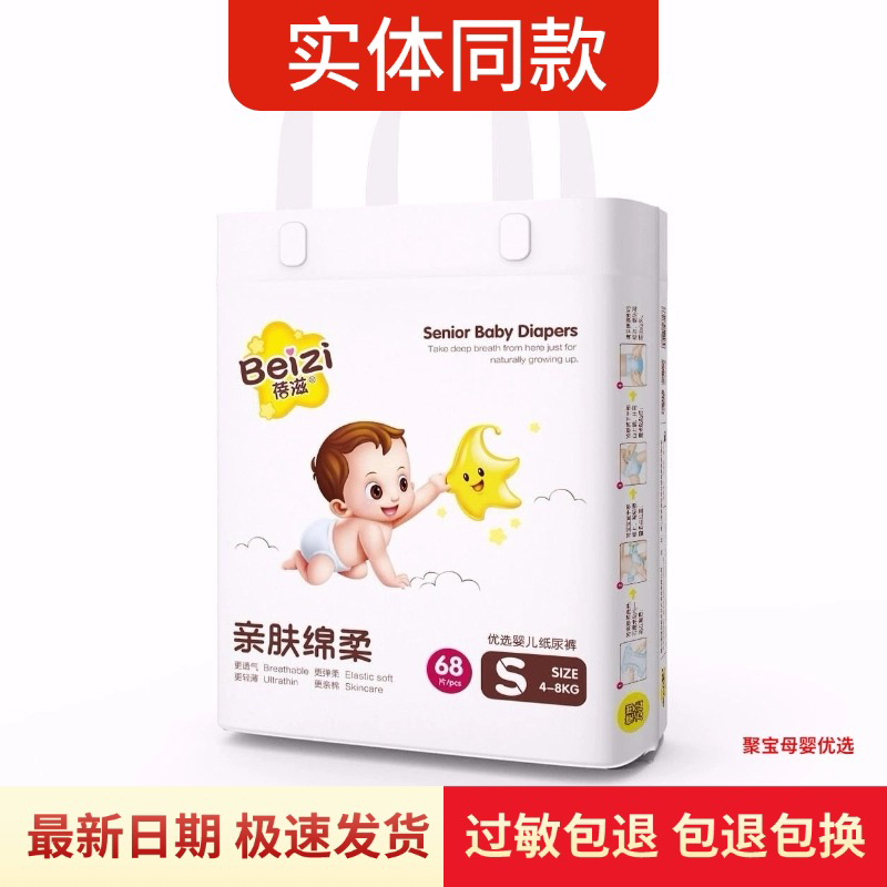 蓓滋纸尿裤拉拉裤婴儿超薄透气宝宝尿不湿柔软舒适干爽亲肤学走裤