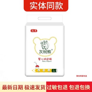 婴儿超薄透气尿不湿宝宝柔软舒适学走裤 灰树熊优享纸尿裤 拉拉裤