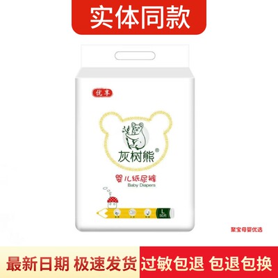 灰树熊优享纸尿裤拉拉裤婴儿超薄透气尿不湿宝宝柔软舒适学走裤