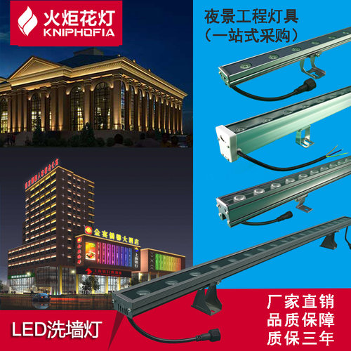 LED洗墙灯户外防水单色暖黄光