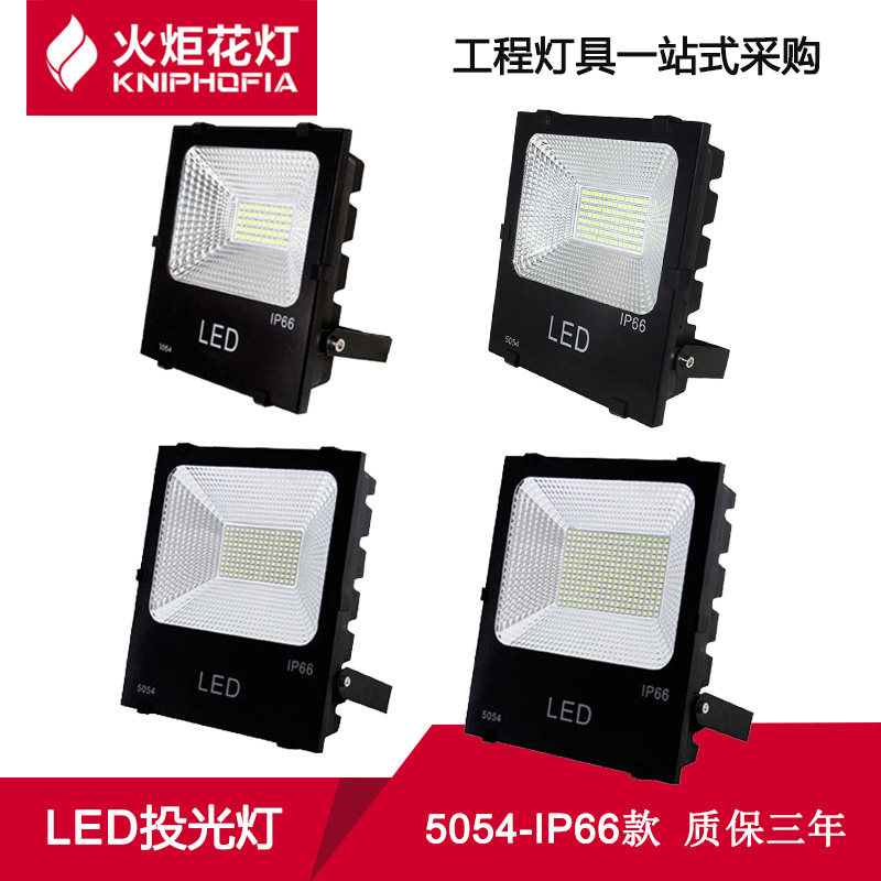 LED投光灯户外直流贴片泛光灯5054防水黑金刚外打灯高亮免驱经济