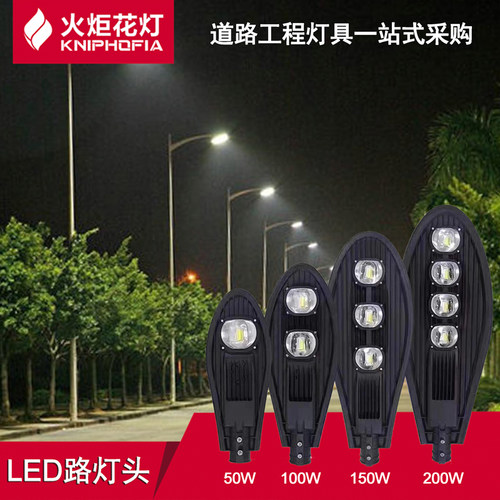 led路灯头宝剑球拍剑形户外