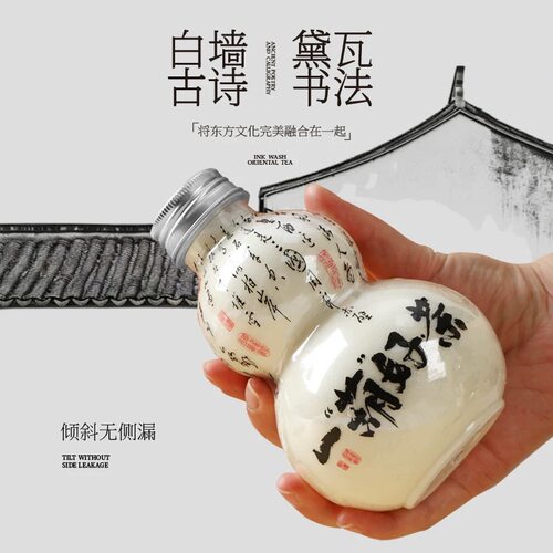 500ml一次性透明PET葫芦冷饮瓶
