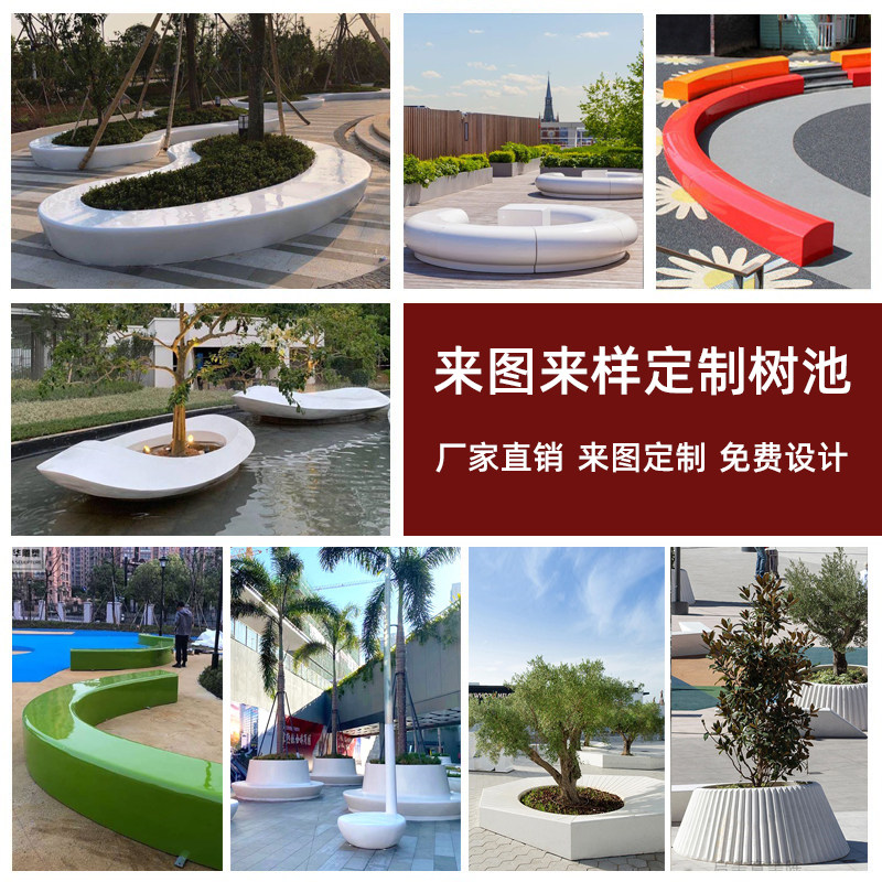 户外玻璃钢树池创意异形花坛花池休闲座椅凳公园商场厂家定制订做