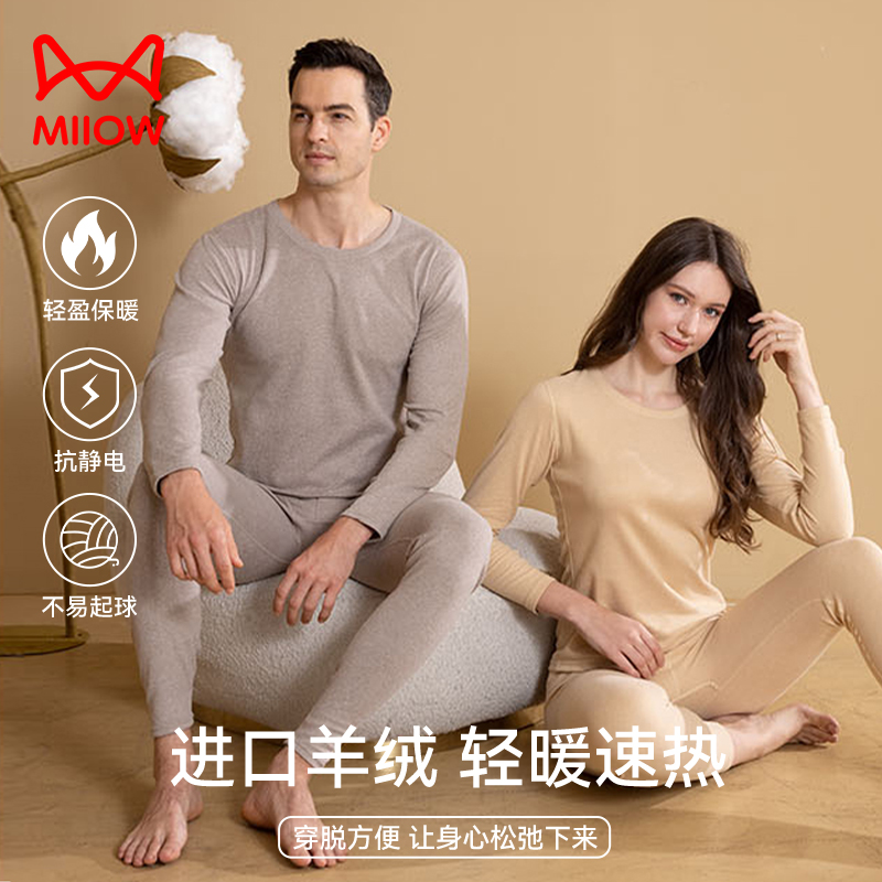 猫人保暖内衣女士无痕秋衣秋裤套装发热打底加绒德蚕丝羊绒冬季_淘宝内购会_女士内衣/男士内衣/家居服-第5张图片-提都小院 猫人保暖内衣女士无痕秋衣秋裤套装发热打底加绒德蚕丝羊绒冬季_淘宝内购会_女士内衣/男士内衣/家居服-第5张图片-提都小院