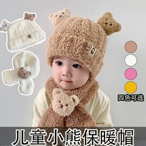 儿童秋冬季帽子围巾两件套可爱套装小熊婴儿毛绒保暖护耳超萌宝宝
