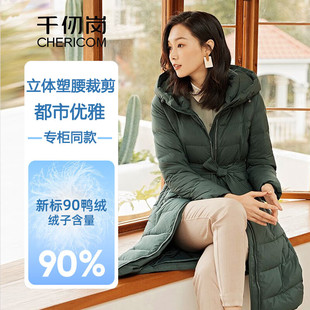 羽绒服Y269095Y 千仞岗冬季 过膝加厚收腰修身 女式 休闲羽绒长款