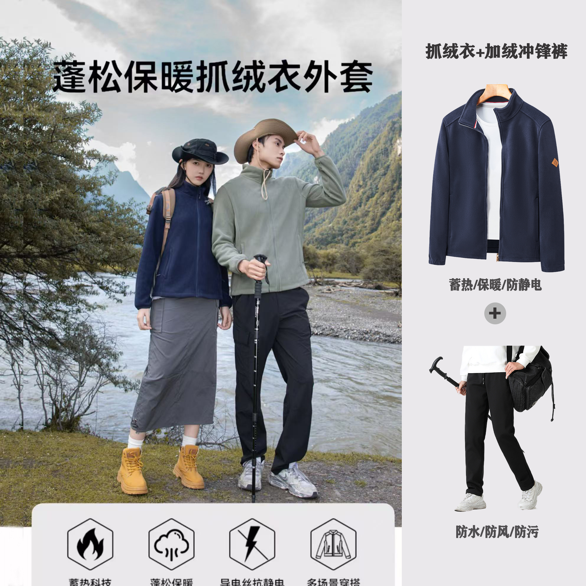 真维斯抓绒衣外套休闲裤套装秋冬季保暖开衫两面穿户外冲锋衣内胆_淘宝内购会_男装-第5张图片-提都小院