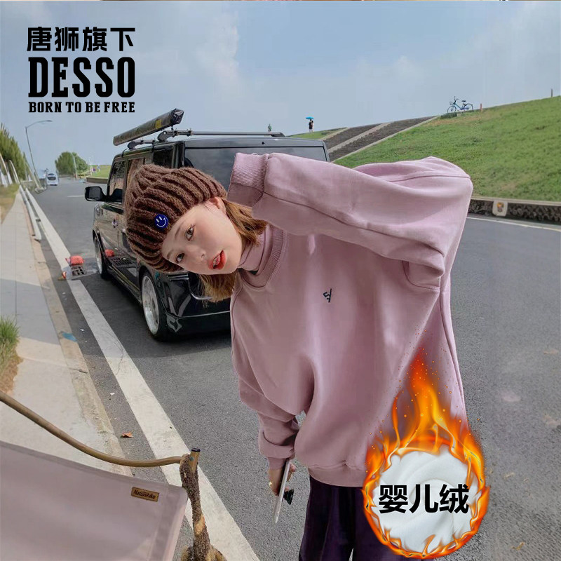 唐狮集团DESSO 宝宝绒加厚卫衣女2024新款秋冬圆领保暖打底上衣