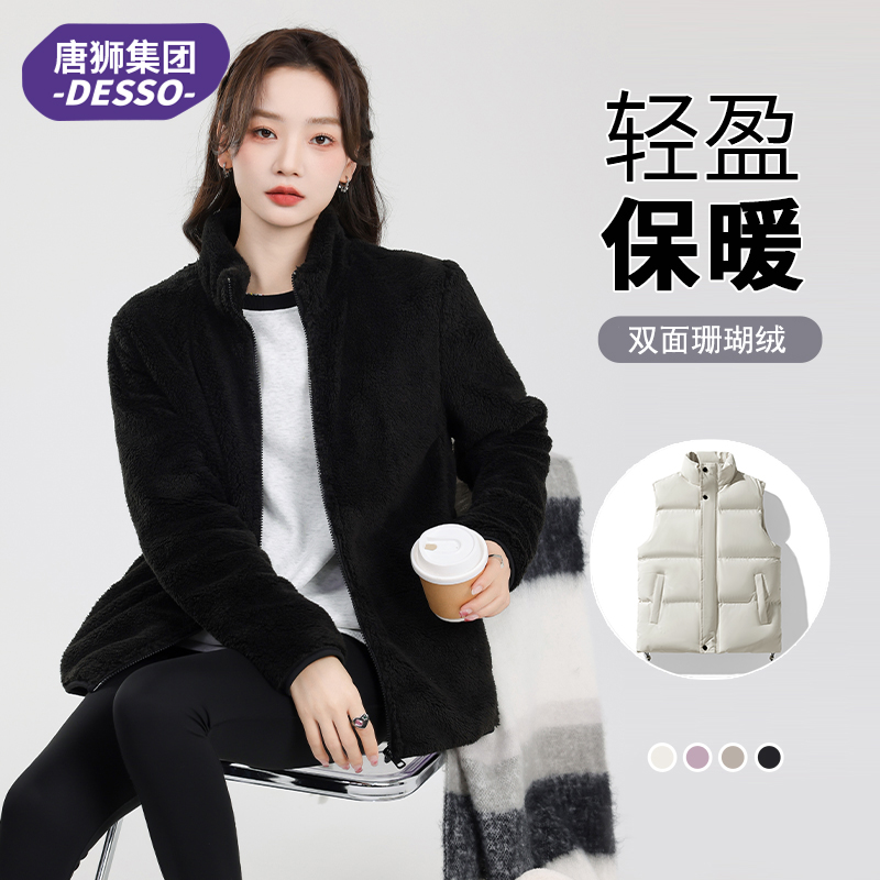 唐狮集团desso珊瑚绒抓绒衣男女款外套秋冬季潮流时尚开衫摇粒绒_淘宝内购会_-第4张图片-提都小院