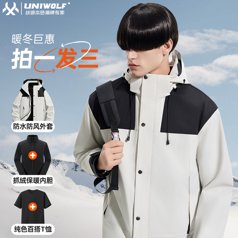 UNIWOLF户外冲锋衣三合一男女款秋冬季进藏旅游加厚防风潮牌外套_淘宝内购会_户外/登山/野营/旅行用品-第3张图片-提都小院 UNIWOLF户外冲锋衣三合一男女款秋冬季进藏旅游加厚防风潮牌外套_淘宝内购会_户外/登山/野营/旅行用品-第3张图片-提都小院