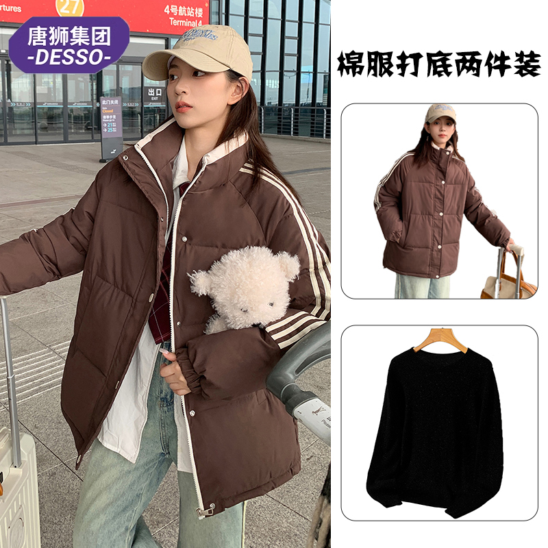 【棉服+针织衫】唐狮集团Desso棉服女短款秋冬韩版棉袄加厚外套_淘宝内购会_女装/女士精品