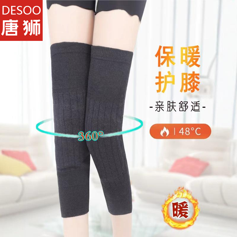 唐狮DESSO护膝保暖老寒腿男女士关节老年人专用加绒防滑膝盖套_淘宝内购会_女装/女士精品-第4张图片-提都小院 唐狮DESSO护膝保暖老寒腿男女士关节老年人专用加绒防滑膝盖套_淘宝内购会_女装/女士精品-第4张图片-提都小院