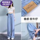 唐狮集团DESSO莱赛尔天丝牛仔裤 高腰显瘦冰丝垂感直筒 女夏季 薄款