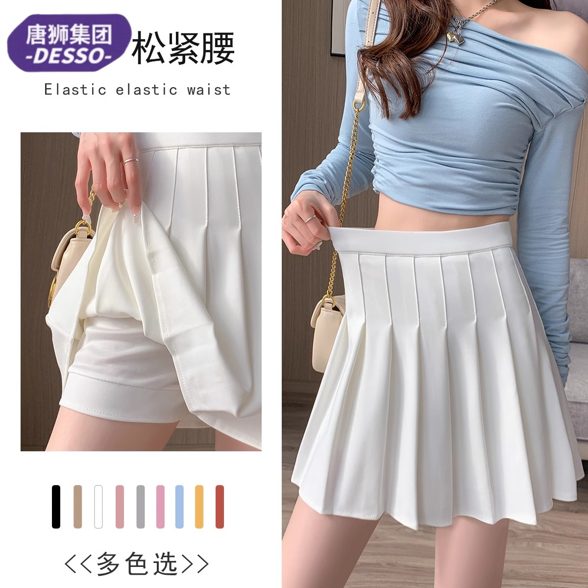 唐狮集团DESSO松紧腰加长百褶半身裙女春夏高腰JK辣妹ins短裙子