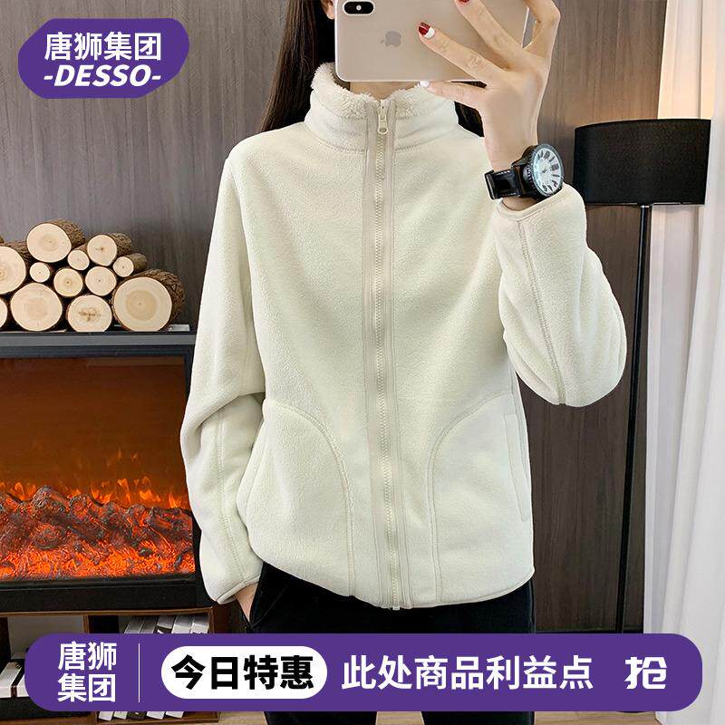 唐狮集团DESSO男女情侣款抓绒衣双面可穿外套