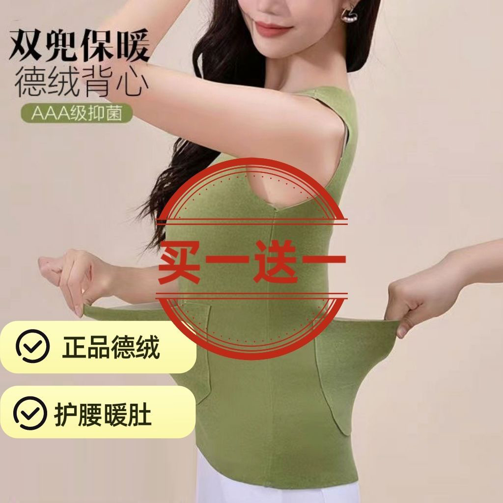 啄木鸟双兜保暖背心女秋冬绒发热无痕吊带加绒加厚防寒内搭打底衫_淘宝内购会_