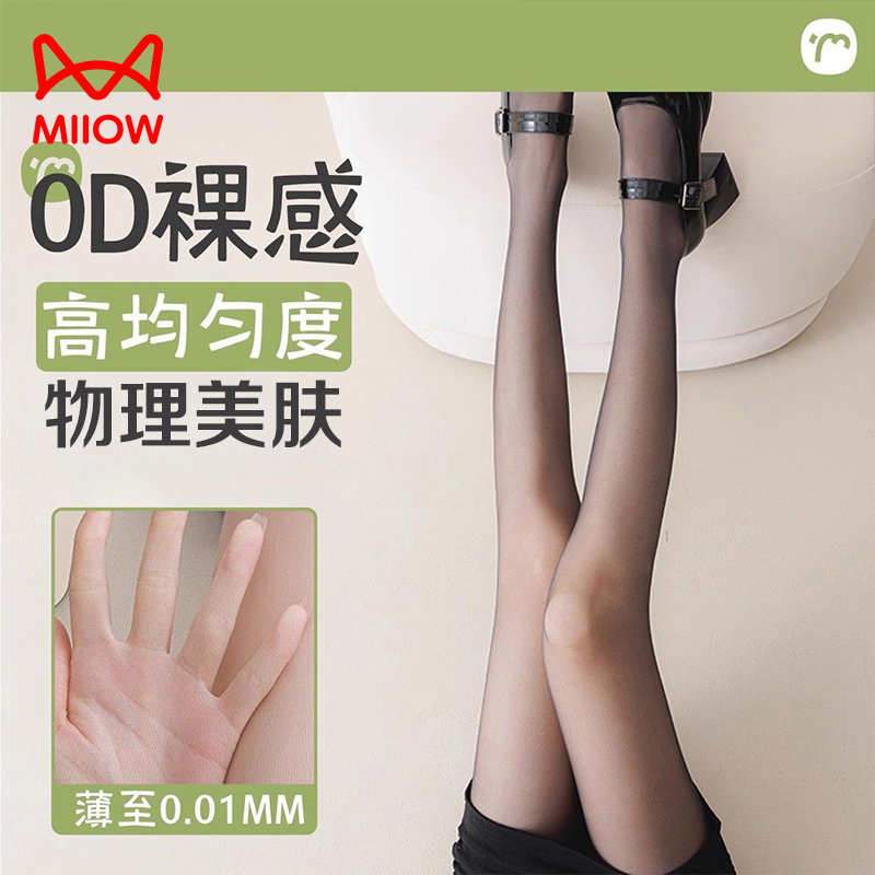2條裝絲襪夏季薄款防曬美膚光腿神器0D遮瑕修身裸感隱形連褲絲襪