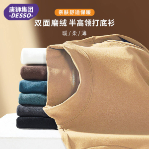 唐狮集团DESSO德绒内搭打底衫女百搭保暖长袖上衣新款秋冬