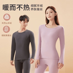 Romon/罗蒙专柜同款羊绒桑蚕丝保暖内衣套装内穿保暖套加绒L-5631