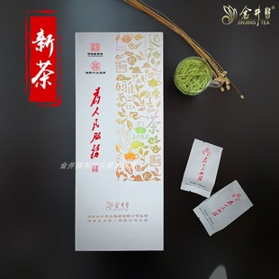 礼盒 冰雪初芽 金茶 25年新茶 茶叶 金井 明前 为人民服务毛尖