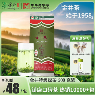 金茶 金井特级绿茶200g 特级 绿茶 名茶 茶叶 25年新茶