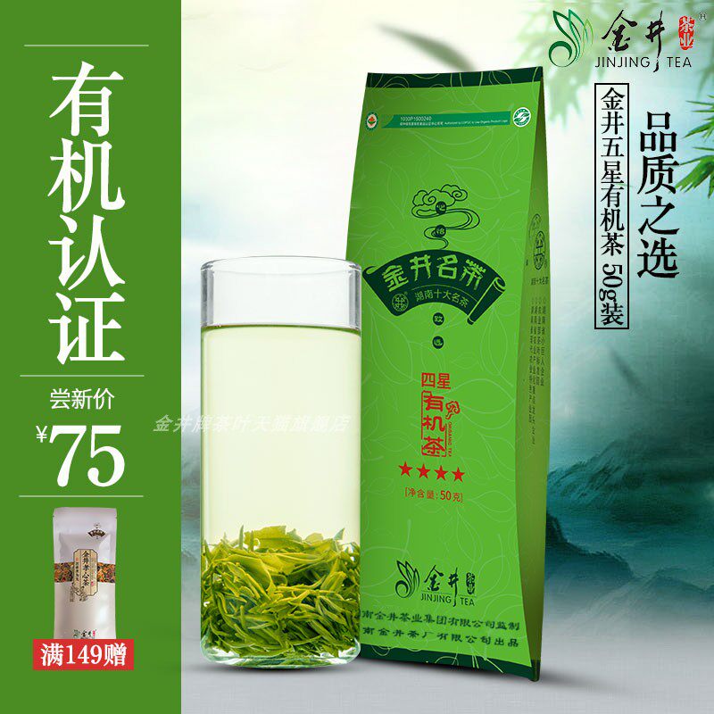 22年新茶 金井 五星有机茶 绿茶 50G茶叶 金茶 明前茶 雨前茶|msdalam kategori teh, Teh hijau (baru), teh hijau yang lain - dari Buy2taobao.com untuk memberikan perkhidmatan ejen Taobao profesional membeli