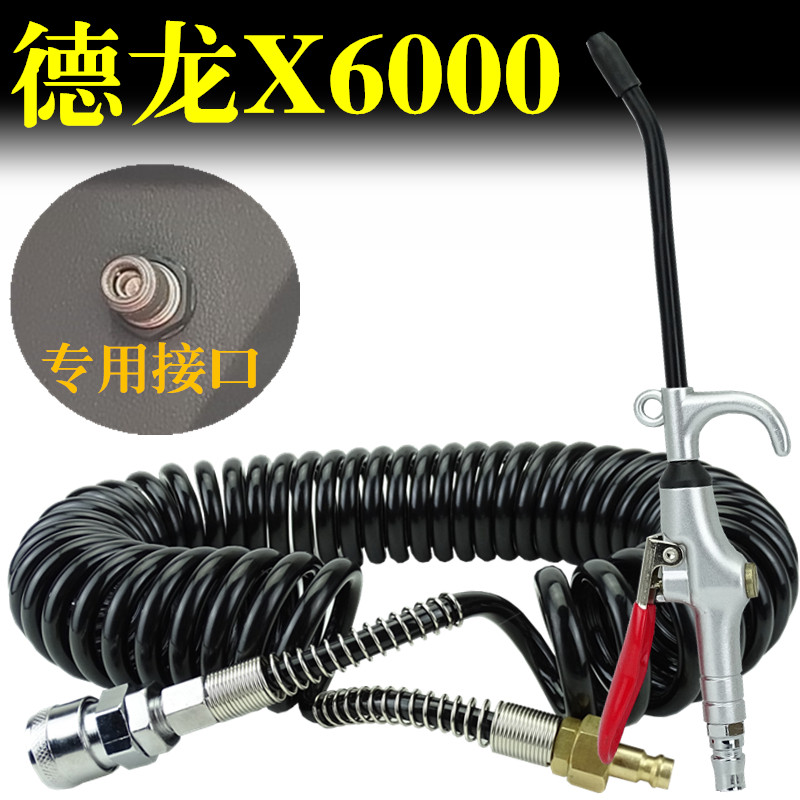 车载货车吹尘枪套装x6000货车驾驶室吹尘枪气囊三通德龙x6000专用