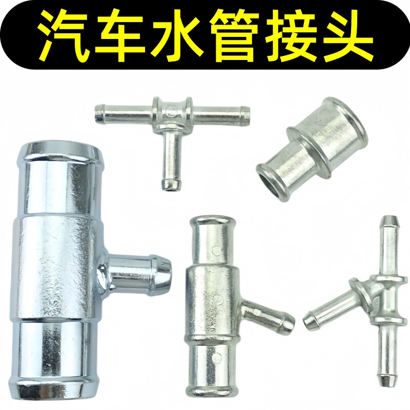 马自达6奔腾B50/B70不锈钢水箱图片