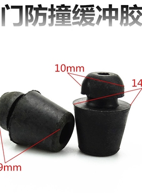 长安悦翔V3奔奔MINI逸动CS35cx20车门胶墩防撞胶减震缓冲垫块配件