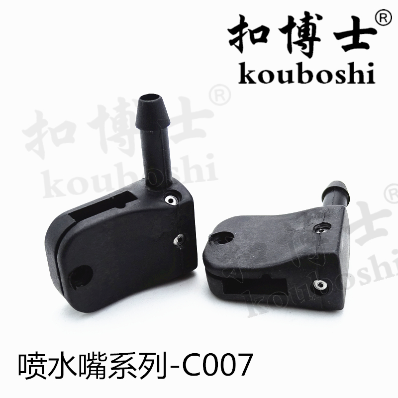 重汽豪沃配件 重汽豪沃雨刮喷水嘴 HOWO雨刷喷水头 玻璃水喷头