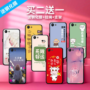 oppoa83手机壳A1女款男保护套a83t硅胶全包边防摔可爱磨砂卡通软oppo潮a83创意oppoa1送钢化膜挂绳平安喜乐外